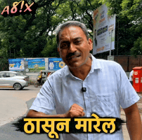 Marathi Pune GIF by HackerMarathi.IN