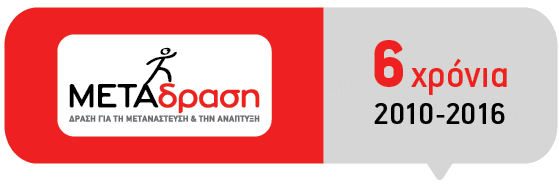 METAdrasi volunteer solidarity refugees migration GIF