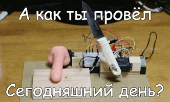 satyr  GIF