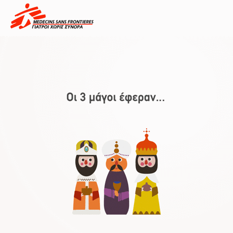 msfgreece christmas gifts msf GIF