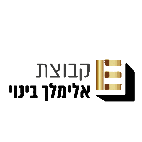 אלימלך גרופ Sticker by elimelechgroup