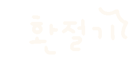 미니의가을이다 Sticker