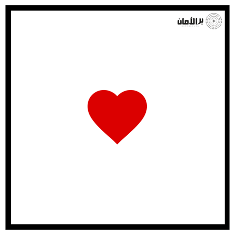 barralaman tunisie etat d'urgence GIF