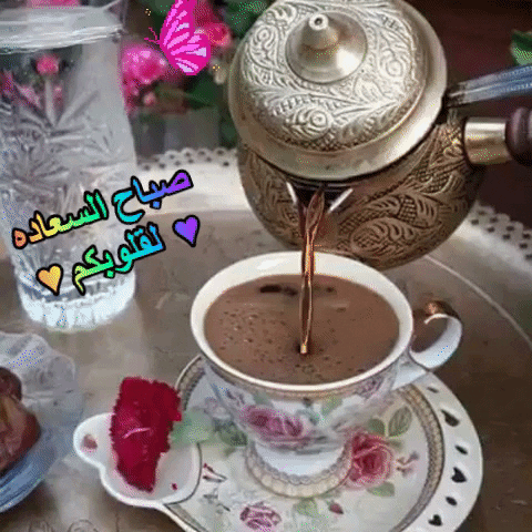 صباح الورد GIF