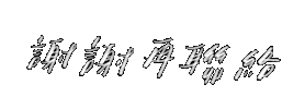 厭世 Sticker