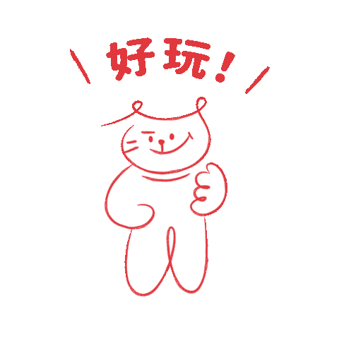 毛起來 Maowash Sticker by maoup