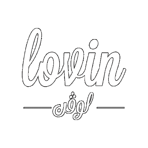 لوفن Sticker by Lovin Saudi