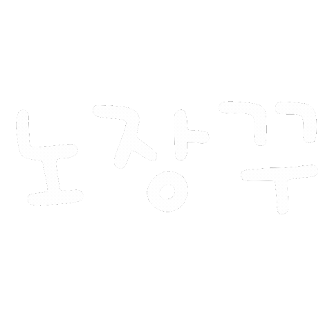 노주누 Sticker