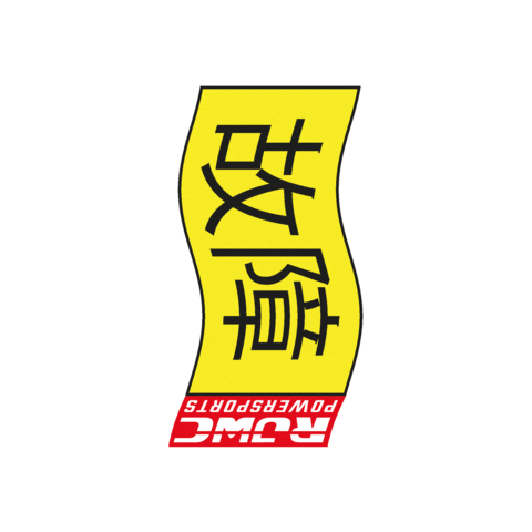 RJWC Powersports Sticker