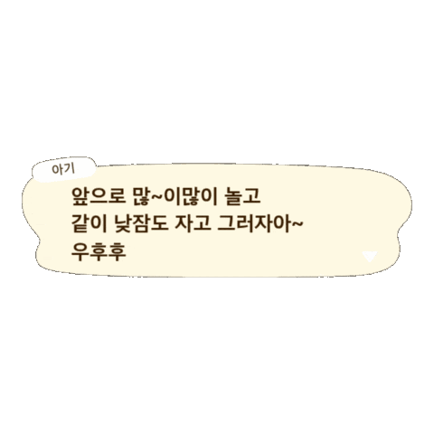 아기인생 Sticker