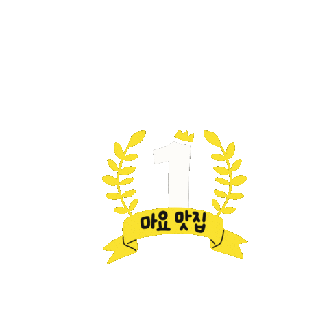 마꾸마꾸챌린지 Sticker by hansotdosirak