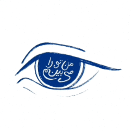 We See You GIF by Cup of Color