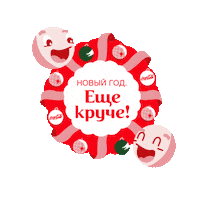 Cocacolanygift Sticker by Esin Deniz Esmerok