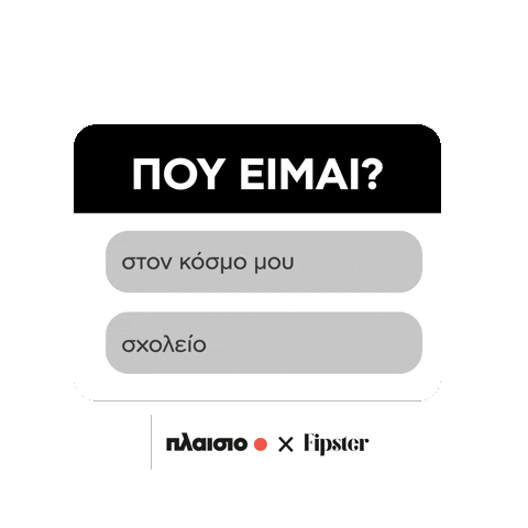 Fipster Sticker by plaisio