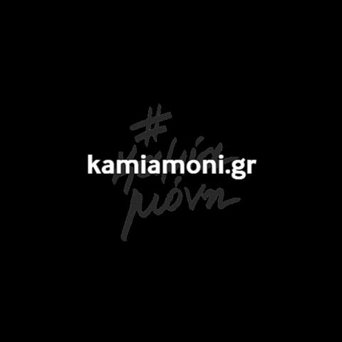 kamiamonigr GIF