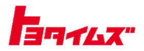 トヨタ Sticker by toyota_jp