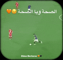 Hakim Ziyech Wac GIF