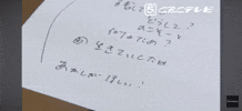Notebook 7Seconds GIF