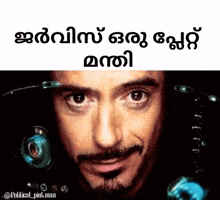 Trending Kerala GIF