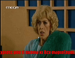 Greek GIF