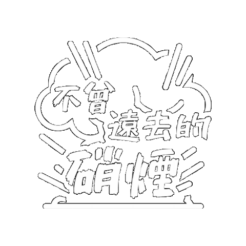博客 Sticker by 棱角 The Points