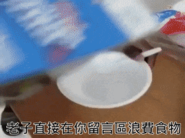 Wasted GIF
