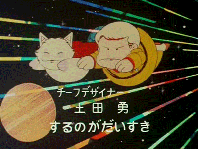 Space Cat Japanese GIF - Find & Share on GIPHY