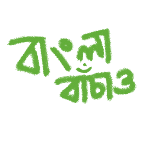 Donate Bangla Sticker
