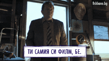 Fishbone GIF