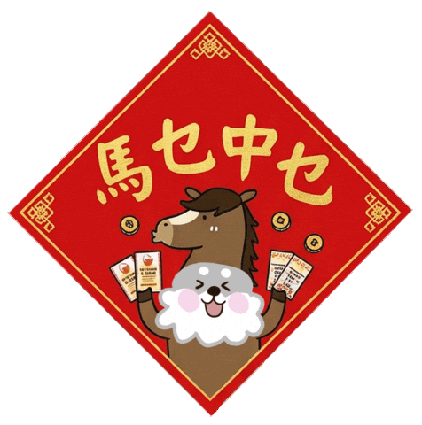 馬 Sticker by 屎立SA