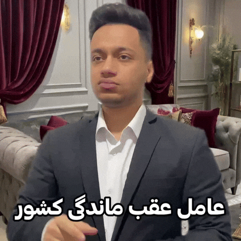 Iran Persian GIF