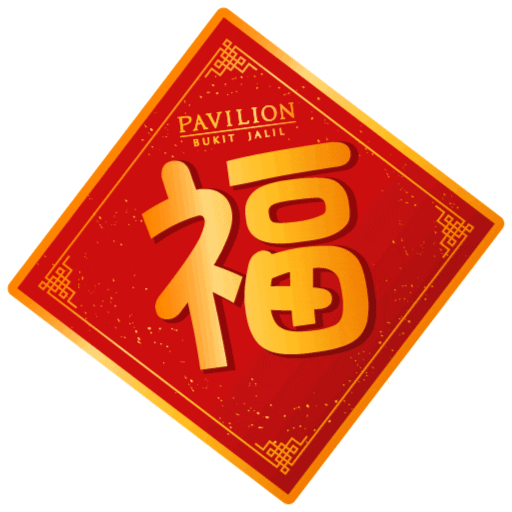 Pavilion Bukit jalil Sticker