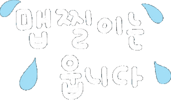 미니의맛집 Sticker