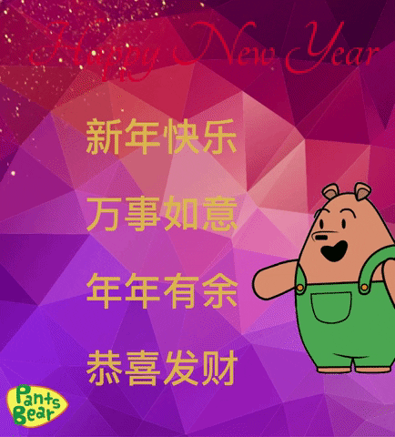 Chinese New Year Fortune GIF