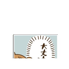 Are You Okay How Is It Sticker by KUWAZAWA-Holdings