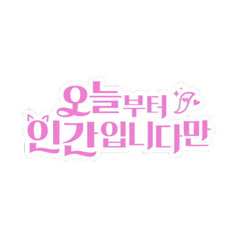 N7U3C Sticker by Jen