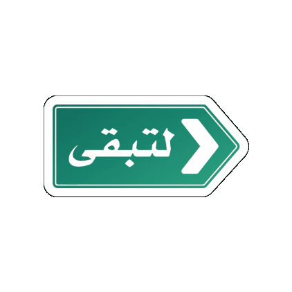 Saudi Arabia Taqa Sticker by Saudi Energy Efficiency Program