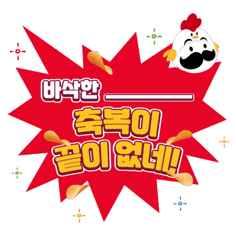 Crispy Sticker by Pringles Korea