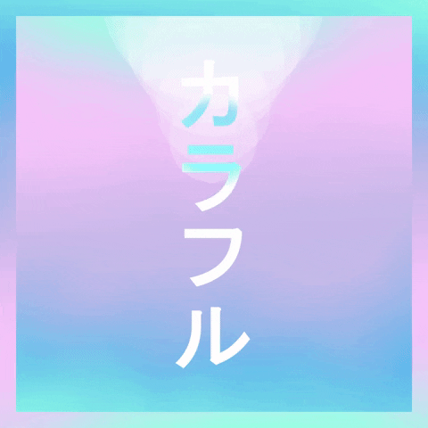 Motion GIF