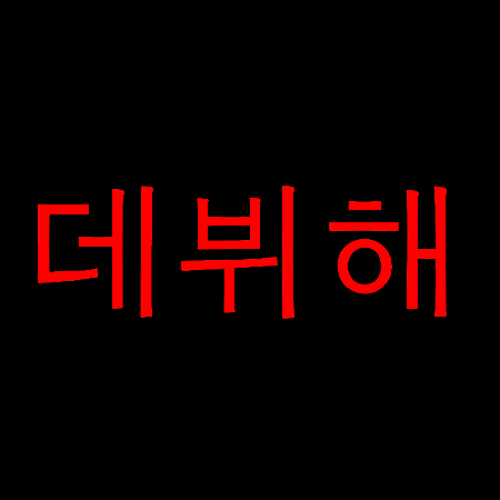 Gyeton GIF