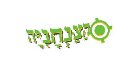 צניחה חופשית Sticker by צניחה חופשית GoJump Skydive