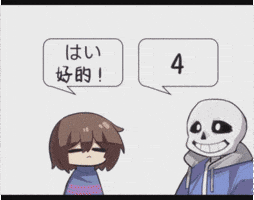 Frisk Papyrus GIF