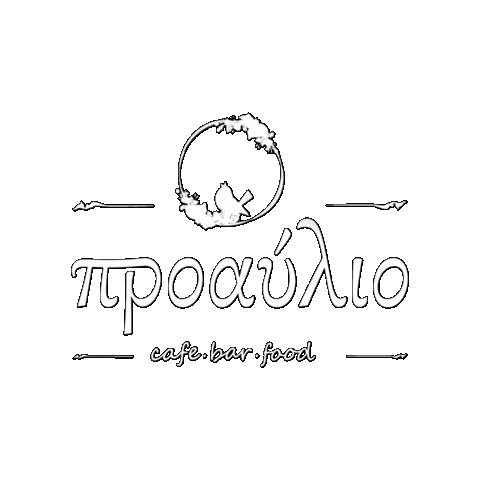 Προαύλιο Sticker by e-restaurants.gr