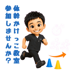 Sticker by りーる整骨院