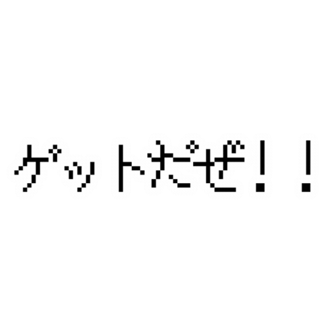 Gotcha Sticker
