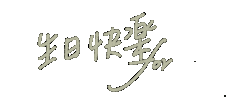 Happy Birthday Sk Sticker