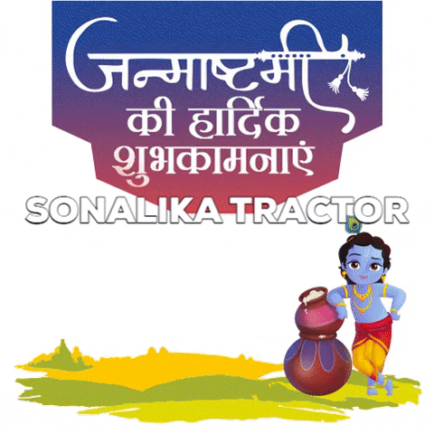 Sonalika_Tractor krishna janmastami sonalika tractor GIF