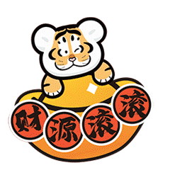 Chinese New Year Tiger GIF by Bu2ma