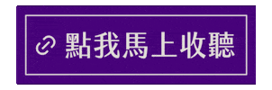 Podcast 點點 Sticker