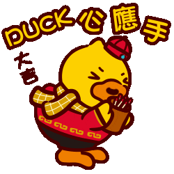 Happy Chinese Sticker by B.Duck